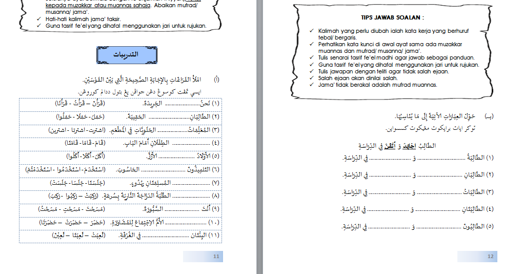 Bahasa Arab Tingkatan 1 Pdf  californialasopa