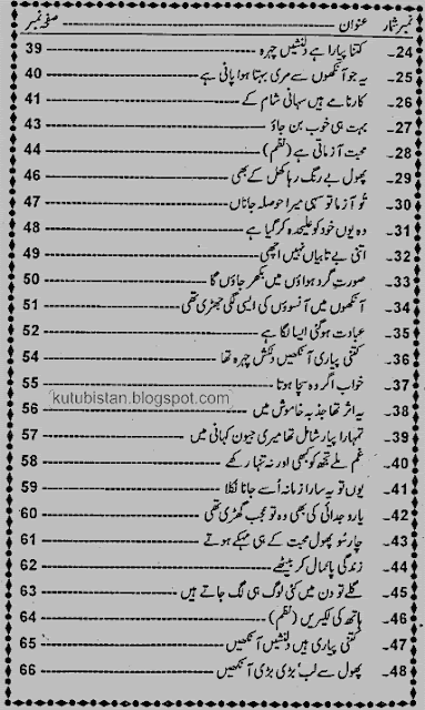 Ik Ajnabi c Larki by Majid Yazdani book's contents