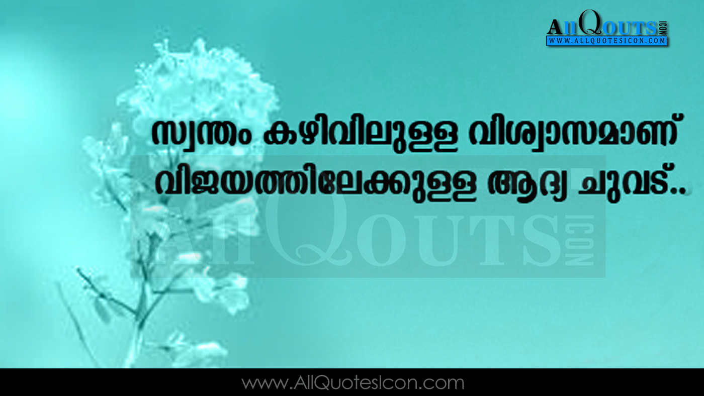 Best Inspirational Malayalam Quotes And Images Top Life Thoughts And