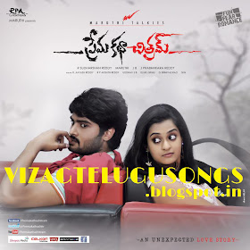 Prema Katha Chitram Movie HD Wallpapers