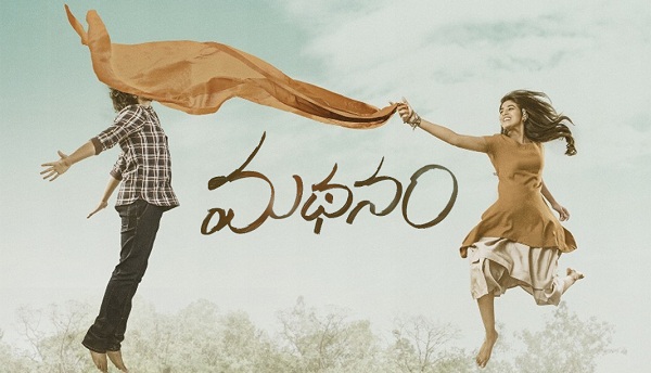 madhanam movie review rating story public talk, madhanam review, madhanam rating, madhanam movie review, madhanam review rating, madhanam telugu review, madhanam movie, reviews, movie news, saycinema,