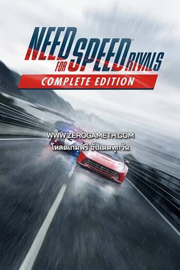โหลดเกมเก่า Need for Speed Rivals Complete Edition