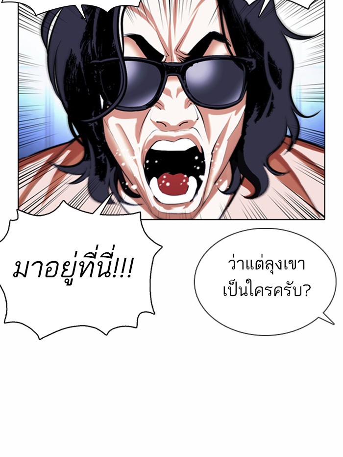 Lookism ตอนที่ 377