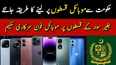 Buy phone in installments