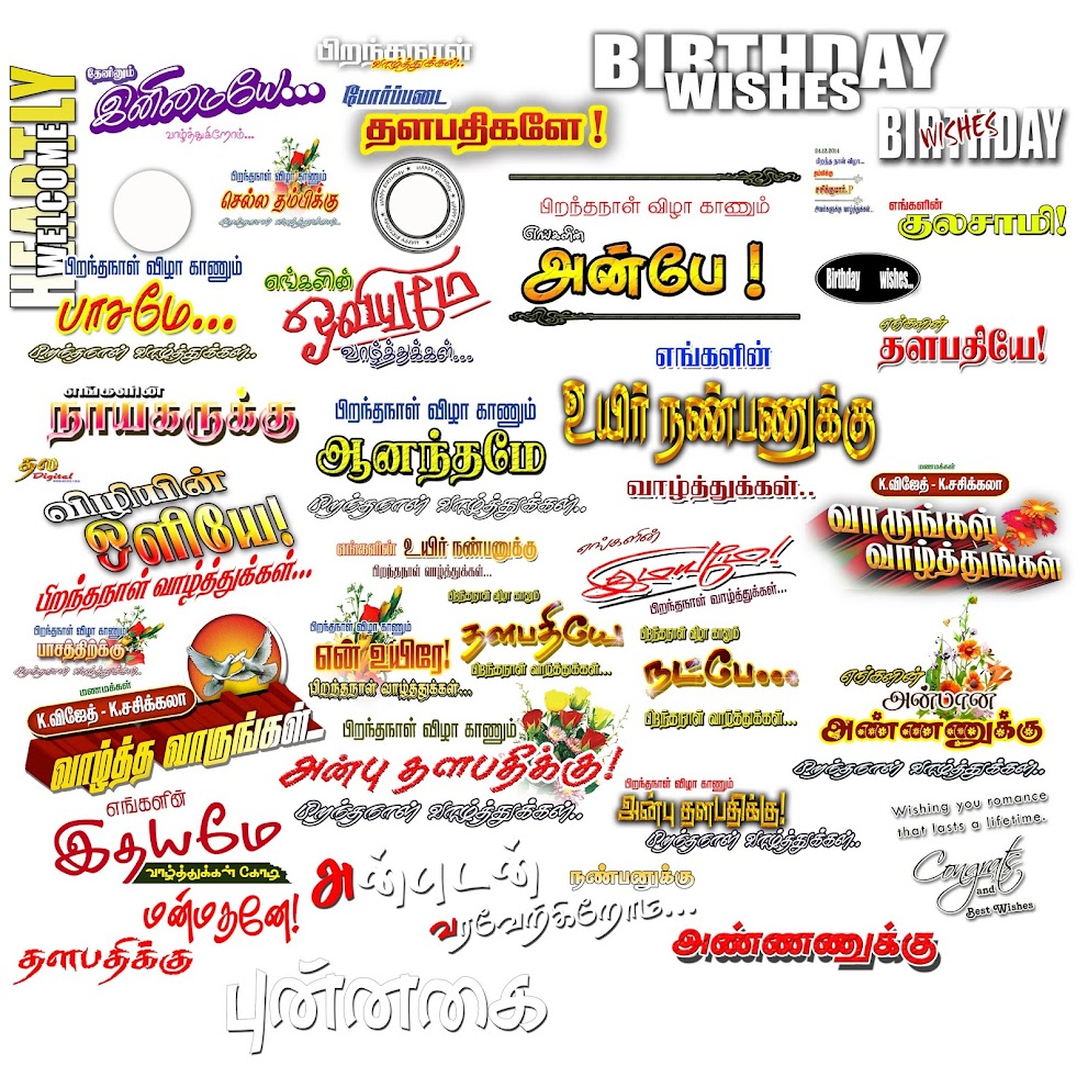 Birthday Letters Psd  Collection Free Download