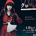 210422 Kuroshinri (2021) #01 (Nogizaka46 - Kubo Shiori) Indonesian Subtitles