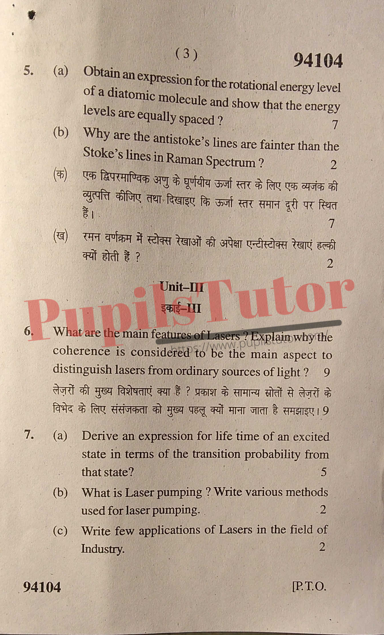 Free Download PDF Of M.D. University B.Sc. [Physics] Sixth Semester Latest Question Paper For Atomic Molecular And Laser Physics Subject (Page 3) - https://www.pupilstutor.com