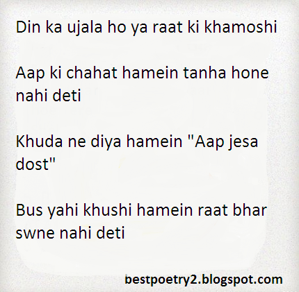 "Ap Jesa Dost" Urdu Friendship Poetry ~ Best Poetry