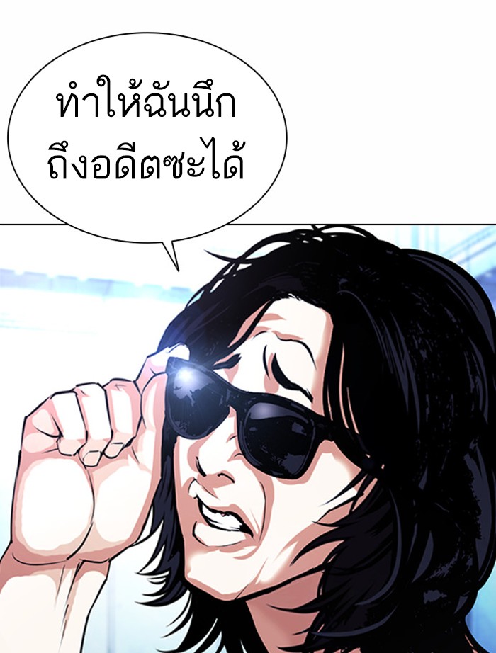 Lookism ตอนที่ 382