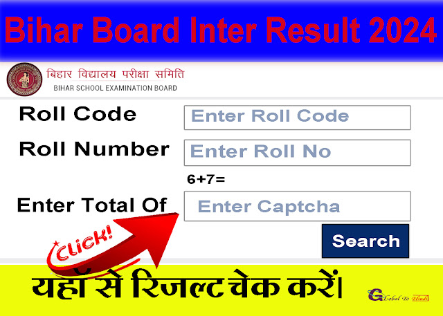 Bohar Board Inter  Exam Rusult 2024