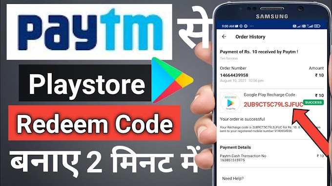 what is google play redeem code? How To Make Google Play Redeem Code From Paytm?