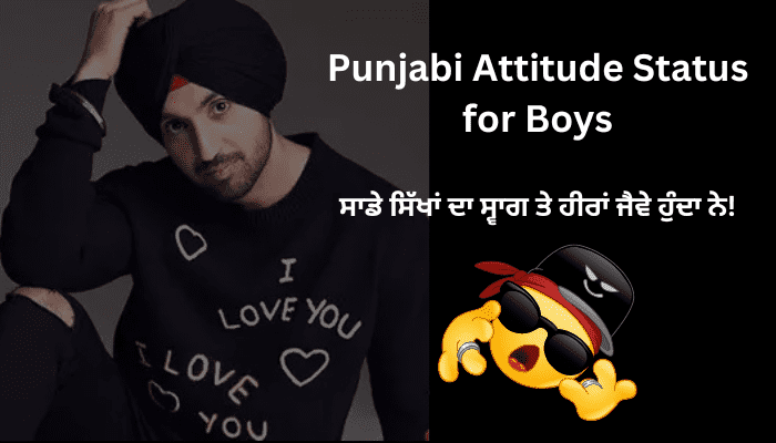 Punjabi Attitude Status for Boys |ਮੁੰਡਿਆਂ ਲਈ ਪੰਜਾਬੀ ਰਵੱਈਏ ਦੀ ਸਥਿਤੀ