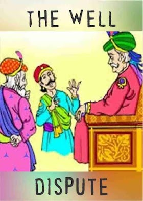 బావిలో నీళ్ళు