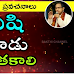 Chaganti Excellent Pravachanam On Human Life 