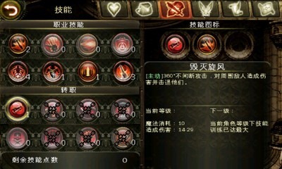 dungeon hunter 2-09