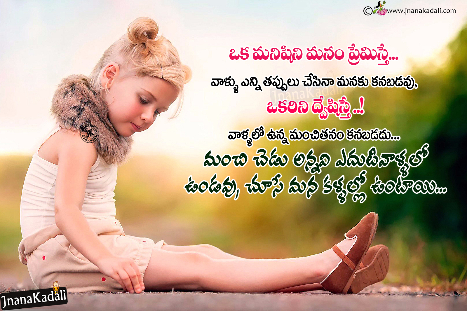 best Relationship Quotes in Telugu Telugu life Messages Being Human life Quotes in Telugu Cute baby hd wallpapers Free Famous Telugu Life Value