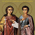10 Οκτωβρίου - Οι Άγιοι Ευλάμπιος και Ευλαμπία: δύο αδέλφια αγαπημένα μέχρι το τέλος…