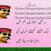 Urdu Joke # 71 | Funny Urdu Jokes 122 | رزلٹ آگیا