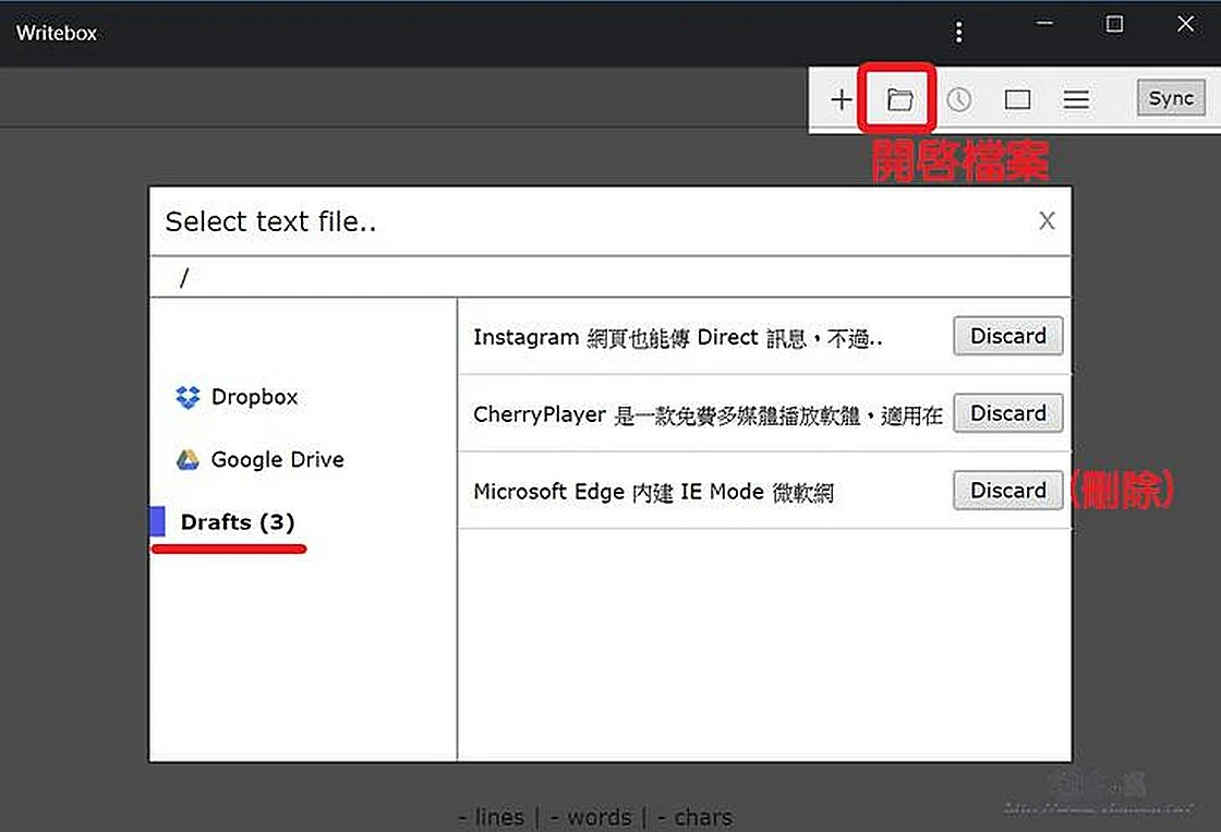 Writebox 網頁版記事本