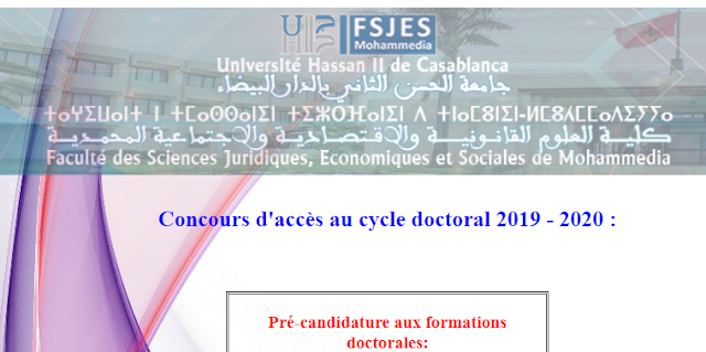 كلية العلوم القانونية والاقتصادية والاجتماعية المحمدية فتح باب الترشيح بسلك الدكتوراه للموسم الجامعي 2019-2020