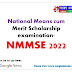 Scholarship NMMSE  : প্রতি মাসে মিলবে ১ হাজার টাকা, আজই আবেদন করুন 