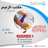 استقدام من الفلبين