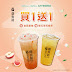 【康青龍】雙10 app會員限定，買一送一