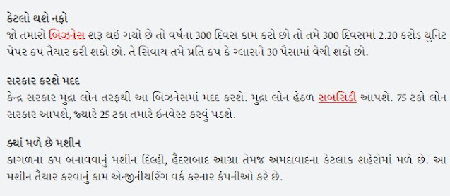 If you want a profit of Rs 9 lakh per year, start this business, the government gives a subsidy