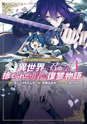 cover Garbage Brave: Isekai ni Shoukan Sare Suterareta Yuusha no Fukushuu Monogatari