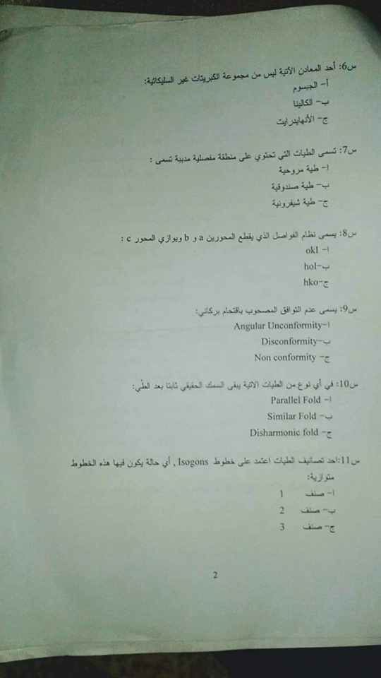 رسالة ماجستير و دكتوراه جامعة الموصل pdf