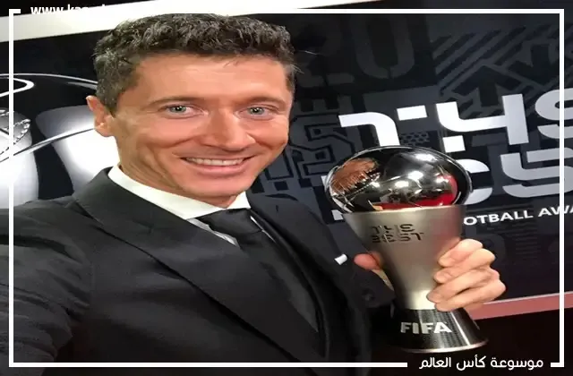 فوز روبرت ليفاندوفسكي بجائزة الفيفا لأفضل لاعب