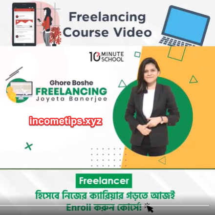 10 Minute School Ghore Boshe freelancing Course Free Download