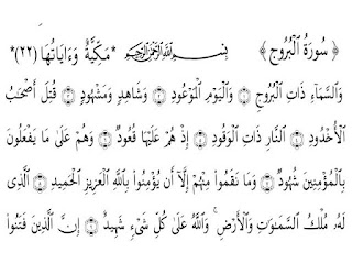 Bacaan Surat Al Buruj