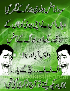 sardar urdu jokes 2016