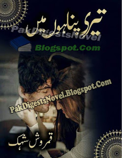 Teri Panahon Main By Qamrosh Shehk Episode 1 Pdf Free Download