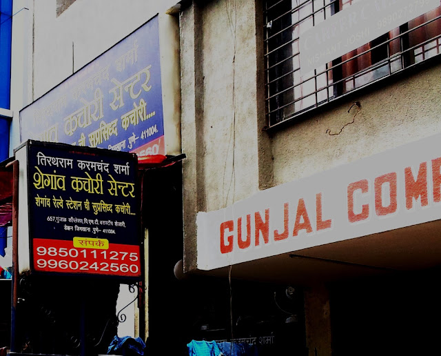 Shegaon Kachori in Pune