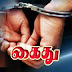 120 இலட்சம் ரூபா பெறுமதியான ஹெரோயினுடன் கொழும்பில் 6 பேர் கைது 