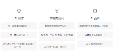 不需要注册OpenAI，国内用户也能免费白嫖ChatGPT