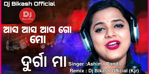 Asaa Asa Go Maa Durga Maa | Dj Bikash (Kjr) | High Bass JBL mix | Odia Remix Studio