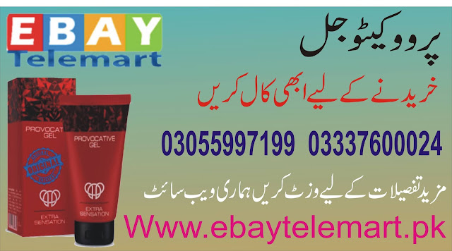 Provocative Gel in Pakistan 03055997199