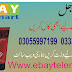 Provocative Gel in Pakistan 03055997199