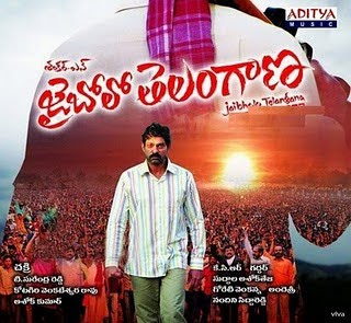 Jai Bholo Telangana MP3 Songs Download