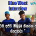 Blue West Interview - Wagmeetv