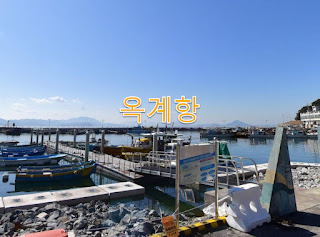 옥계항 주소, 위치, 고객센터 전화번호, 소개, 시설, 주변 관광지, 교통편, 배편, 여객선터미널