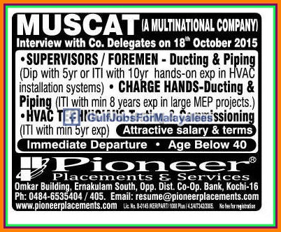 MNC Company jobs for Muscat