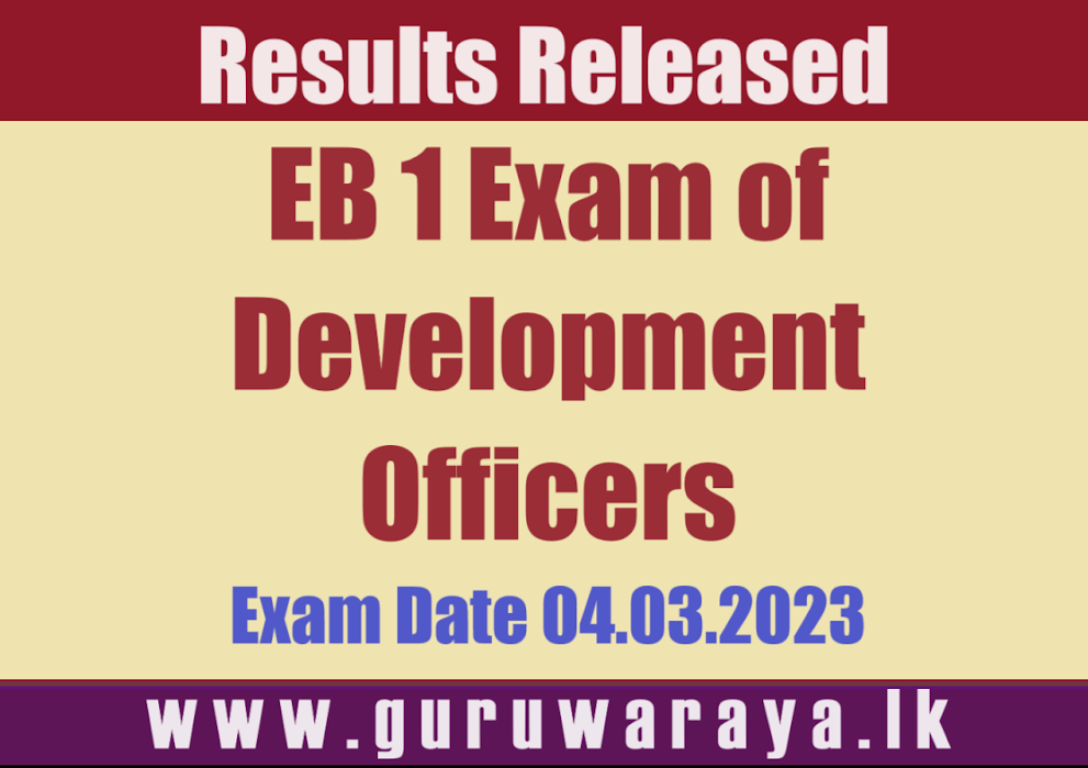 Results Released : EB 1 Exam of Development Officers 