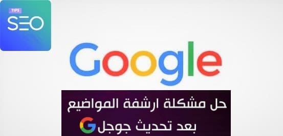 أهم مشاكل الأرشفة وطرق حلها