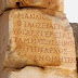 Tεχνητή νοημοσύνη της Google αποκρυπτογραφεί αρχαία ελληνικά κείμενα