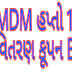 Mdm Coupon Phase 12 auto Excel File