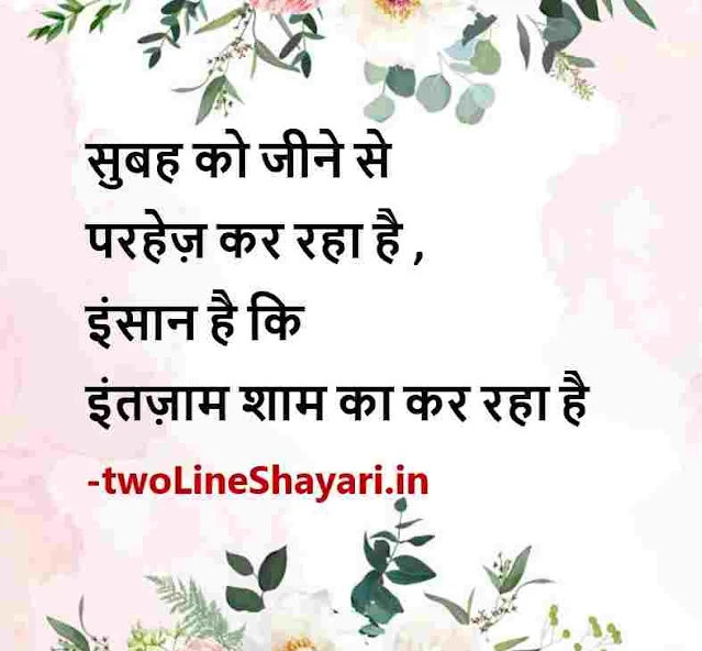 facebook pic post shayari, facebook post shayari images download